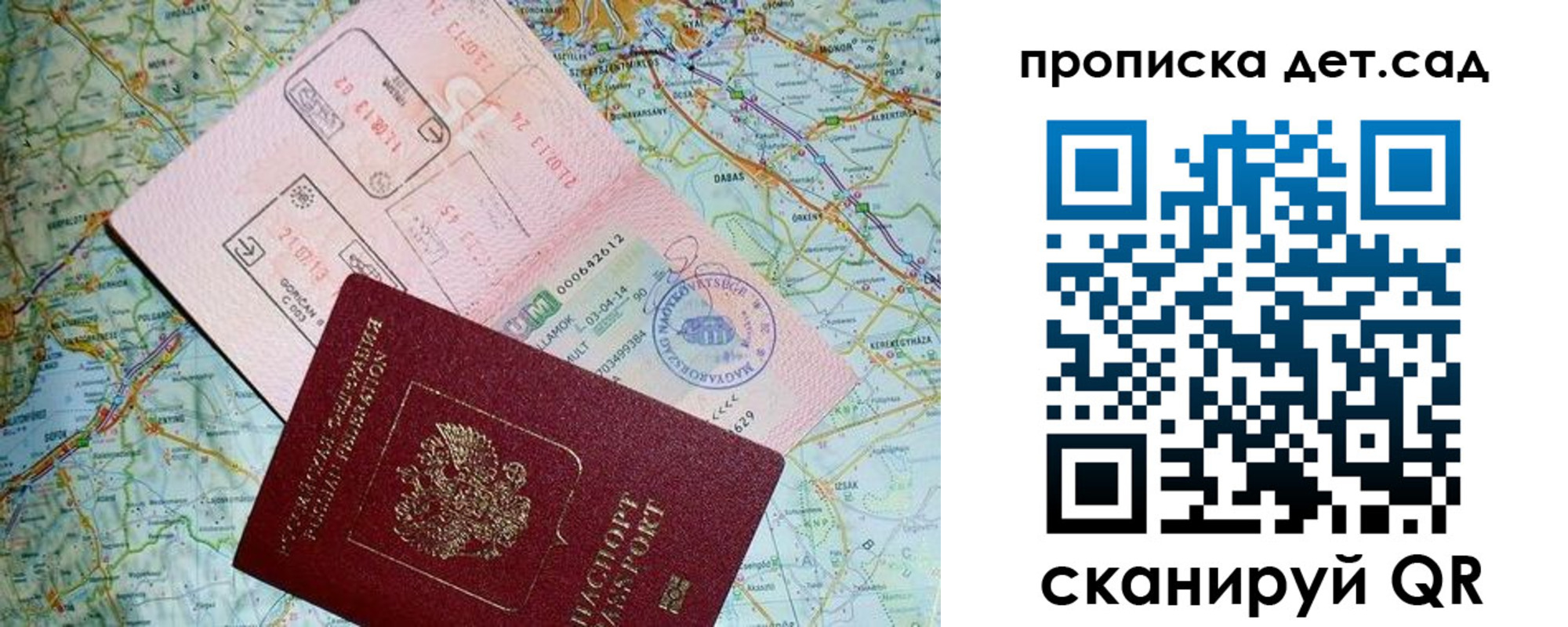 прописка законно в Дивногорске