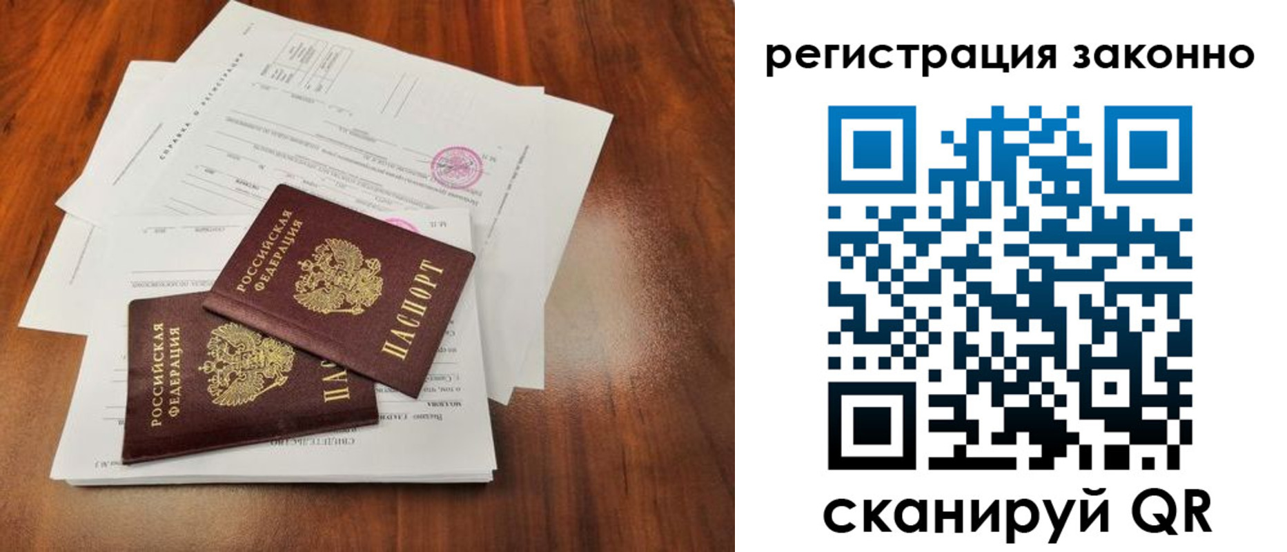 временная регистрация гарантия в Дивногорске