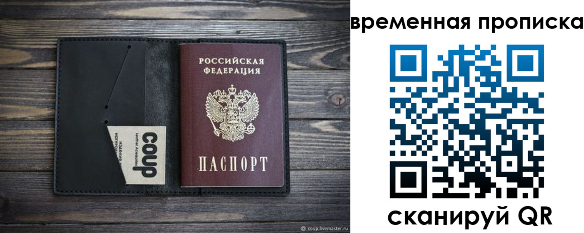 временная регистрация купить в Дивногорске