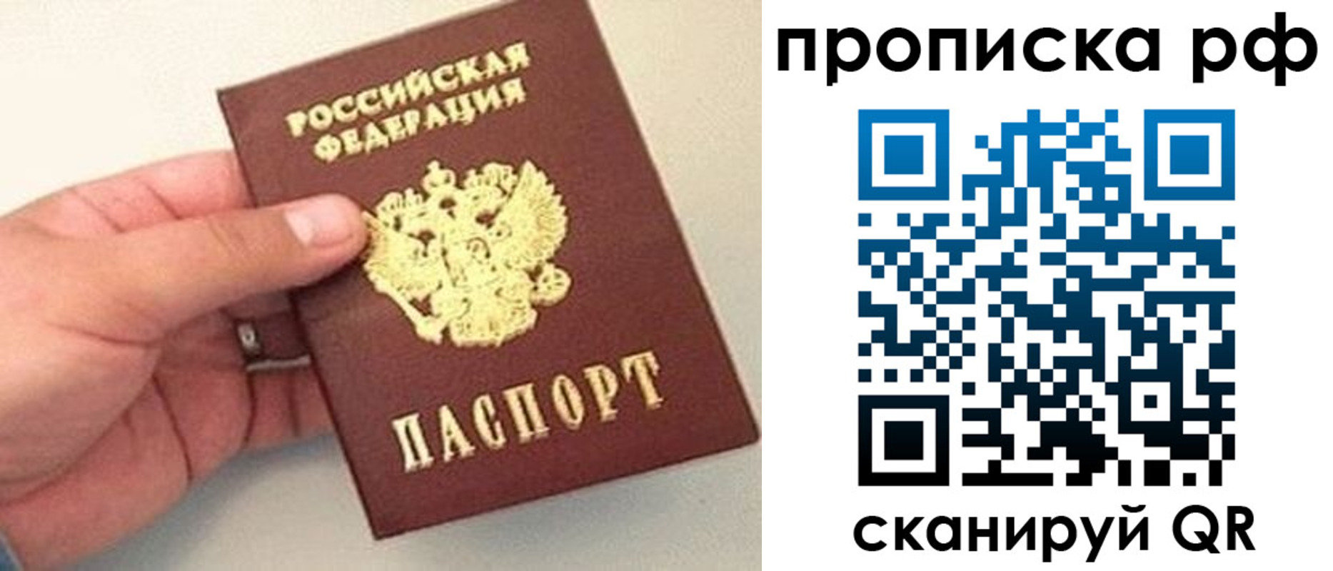 временная регистрация для всех в Дивногорске