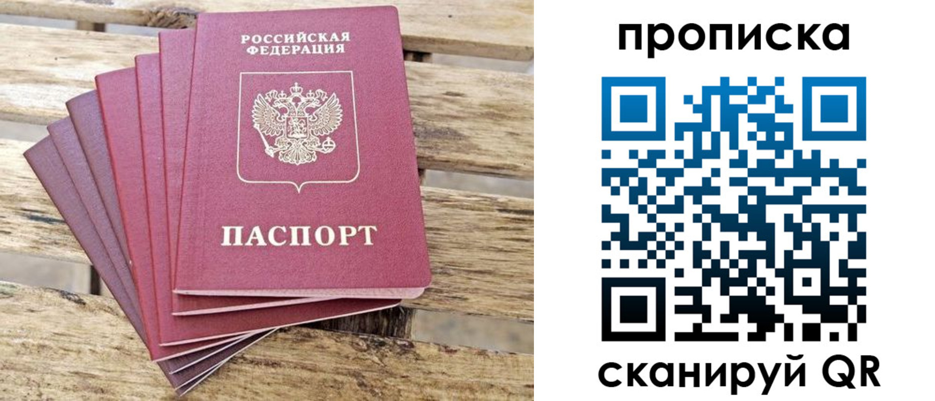 временная регистрация купить в Дивногорске